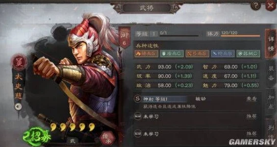 三国志战略版攻略法正太史慈_三国志战略版法正太史慈阵容搭配与实战攻略