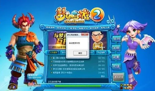 梦幻手游电脑打不开_梦幻手游电脑版无法启动游戏程序？解决方法全知道