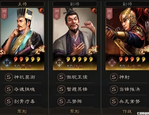 许攸战法_三国志战略版2024许攸配将全解析,以奇谋制敌的多元阵容搭配