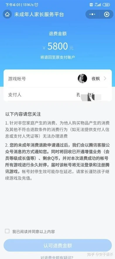 游戏和平精英孩子充值怎么退款步骤_和平精英孩子充值退款全攻略,家长必知的步骤与要点