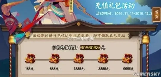 网易阴阳师充值优惠码在哪_网易阴阳师充值优惠码获取全攻略