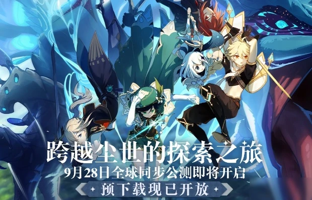 原神这个游戏如何玩_探索原神，一场奇幻的游戏之旅