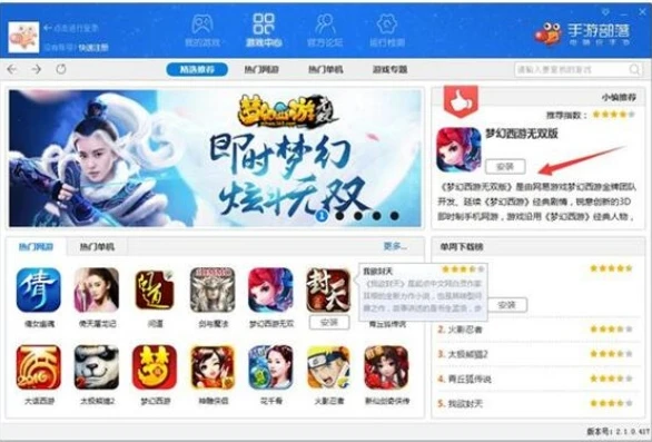 雷电模拟器怎么玩ios梦幻西游手游_雷电模拟器畅玩iOS梦幻西游手游全攻略