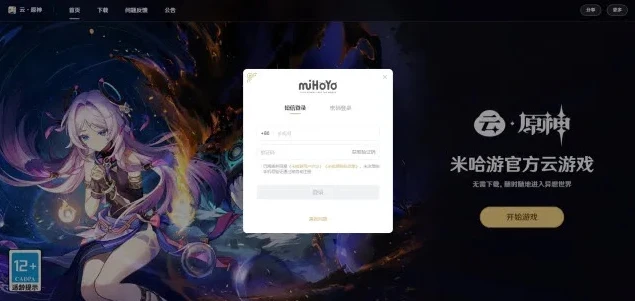 雷电模拟器玩梦幻手游提示不适合游戏怎么办_雷电模拟器玩梦幻手游提示不适合游戏的解决之道