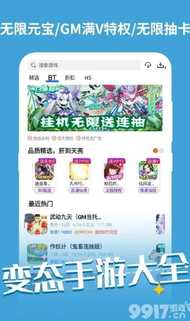 1折手游平台app_探索0.1折手游折扣平台，畅享超值游戏体验