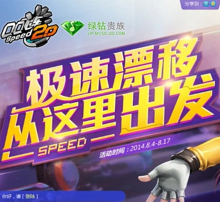 qq飞车云游戏官方正版绿色资源网站_畅享极速漂移，QQ飞车云游戏官方正版绿色资源全解析
