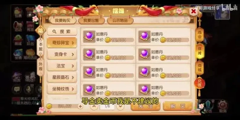梦幻手游ios怎么多开_梦幻西游手游苹果手机多开攻略，突破限制畅玩游戏