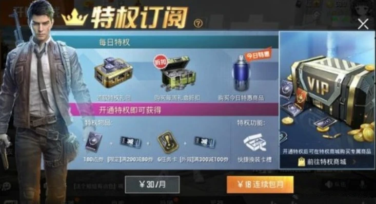 和平精英折扣商店怎么打开_和平精英折扣商店进入全攻略，畅享超值优惠