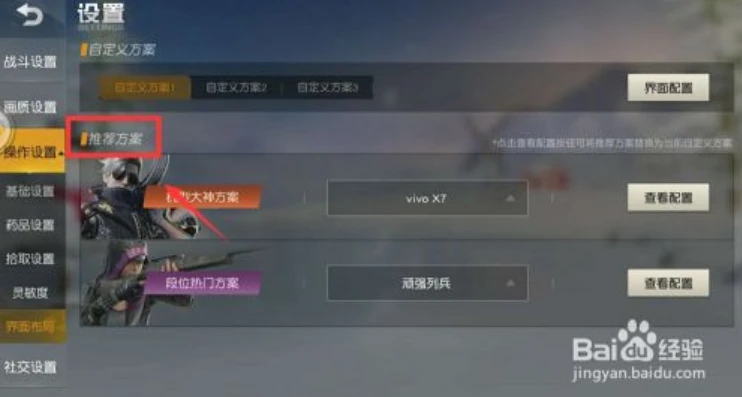 荒野行动操作按键电脑怎么设置_荒野行动电脑版操作按键设置全解析