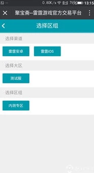 问道手游聚宝斋交易平台下载_问道手游聚宝斋，安全便捷的游戏交易平台全解析