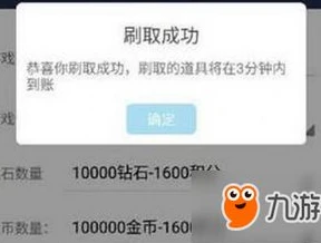 qq飞车刷点券辅助器_警惕QQ飞车刷点券辅助2023永久最新版，背后的风险与游戏公平性的思考