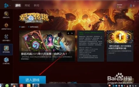 炉石传说国际服电脑版怎么下载安装_炉石传说国际服电脑版下载安装全攻略