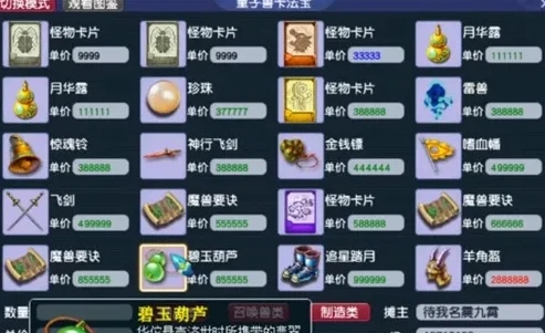 梦幻西游藏宝阁东西怎么发游戏里面_梦幻西游藏宝阁物品导入游戏全攻略