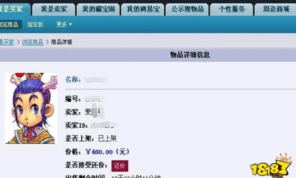 梦幻西游藏宝阁东西怎么发游戏里面_梦幻西游藏宝阁物品导入游戏全攻略