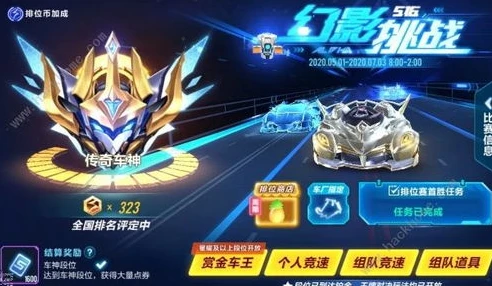 qq飞车手游幻影_QQ飞车手游S - 幻星能源保底深度解析,获取顶级赛车的关键