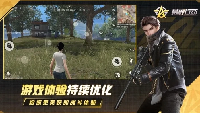 荒野行动国际服下载安装_荒野行动国际服下载，畅玩全球战场的热血之旅