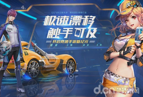 qq飞车手游视频直播_激情狂飙，QQ飞车手游直播解说盛宴