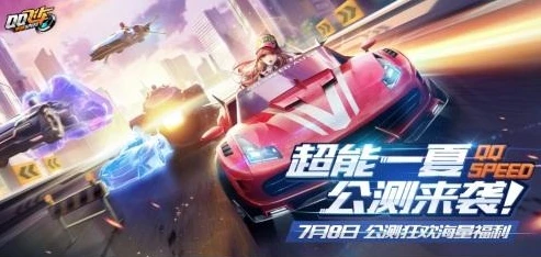 qq飞车手游视频直播_激情狂飙，QQ飞车手游直播解说盛宴