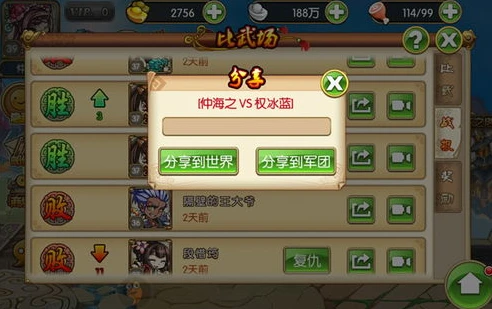 三国神将传攻略_三国神将传全攻略，征战乱世的必备指南