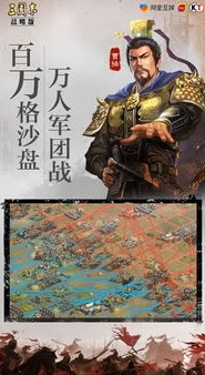 三国志战略版官方下载免费版安卓_畅玩〈三国志战略版〉官方免费安卓版，策略与智慧的热血碰撞