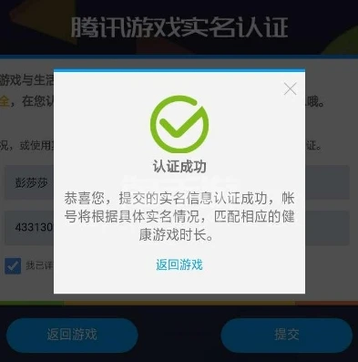 王者荣耀云游戏不用实名认证_王者荣耀云游戏免登录免实名认证，便捷背后的隐患与游戏产业的思考