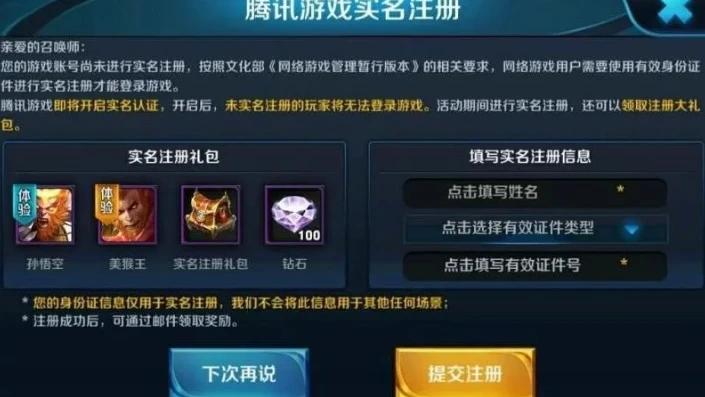 王者荣耀云游戏不用实名认证_王者荣耀云游戏免登录免实名认证，便捷背后的隐患与游戏产业的思考