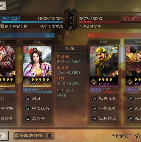 三国志战略版白板最强阵容_三国志战略版白板最强队伍排名，实战中的王者阵容解析