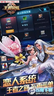 下载王者荣耀单机版无需网_畅享无网游戏乐趣，下载王者荣耀单机版全攻略