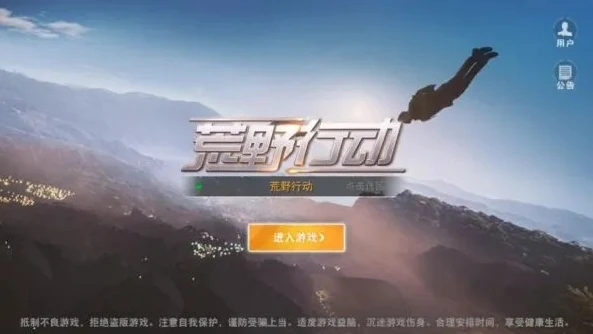 荒野行动游戏客服专区_探寻荒野行动客服专区，解决游戏问题的指引