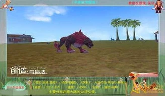 创造与魔法岩虎变异还能合成吗视频_创造与魔法，岩虎变异后能否继续合成？深度解析