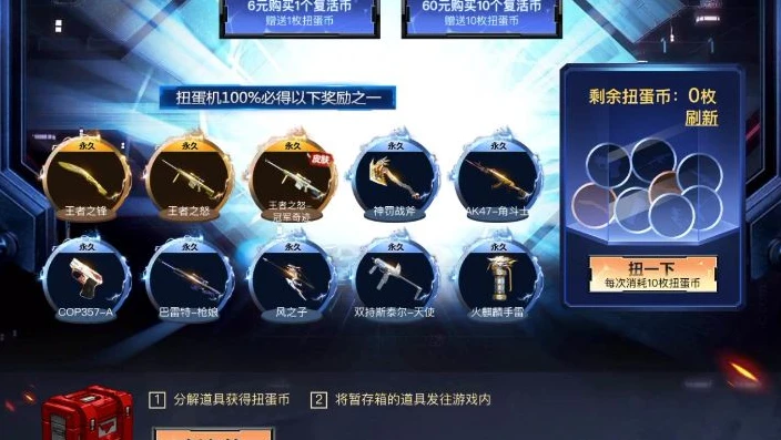 穿越火线扭蛋机什么时候返场_穿越火线枪战王者扭蛋机返场时间深度剖析