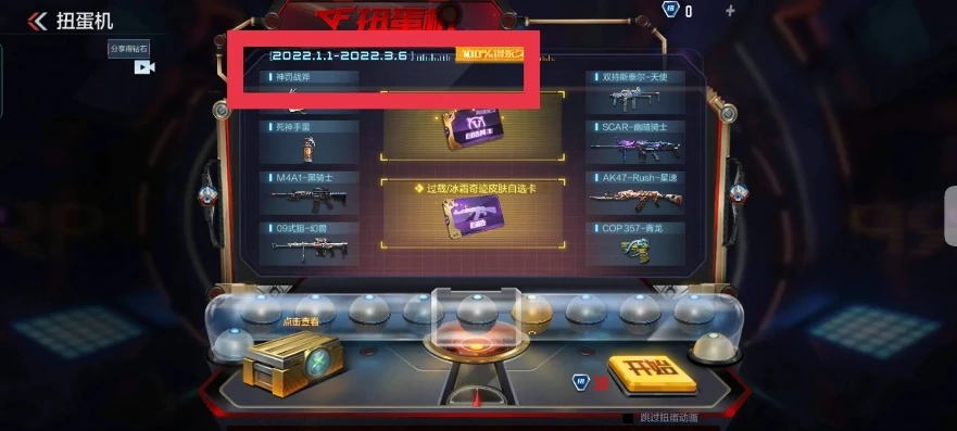 穿越火线扭蛋机什么时候返场_穿越火线枪战王者扭蛋机返场时间深度剖析