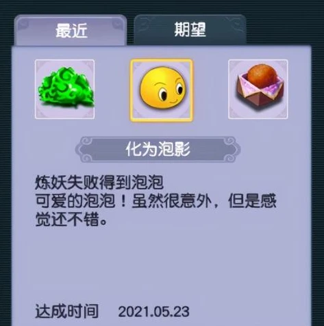 梦幻西游手游好听的永久称谓_梦幻西游手游隐藏称谓全解析，那些独特而迷人的永久称谓