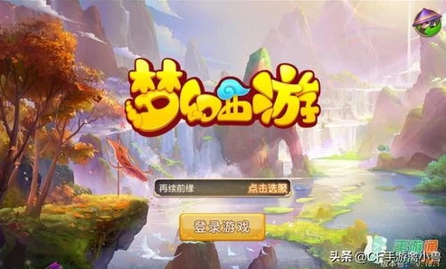 360版梦幻手游下载_畅玩360版梦幻西游手游，下载安装全攻略与精彩游戏体验