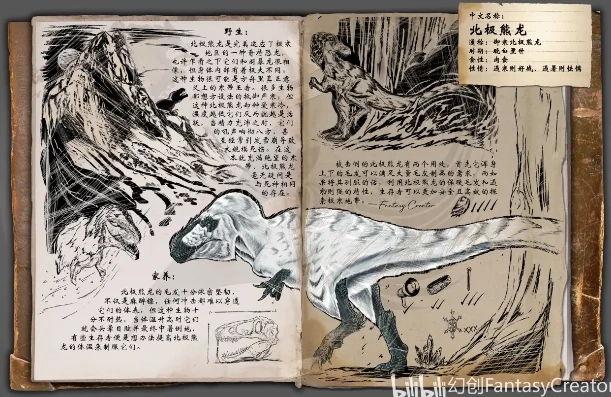 旭岚明方舟自创生物_旭岚明方舟，奇美拉之岛的神秘生物