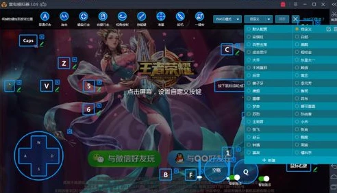 王者荣耀电脑秒玩软件哪个好用_探寻王者荣耀电脑秒玩软件，哪款才是最佳选择？