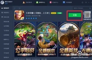 王者荣耀电脑秒玩软件哪个好用_探寻王者荣耀电脑秒玩软件,哪款才是最佳选择?