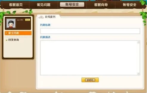 创造与魔法客服QQ号_探索〈创造与魔法〉客服QQ，解决游戏疑难的便捷通道