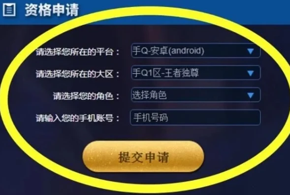 如何申请王者荣耀体验服资格王者荣耀官方网站_王者荣耀体验服资格申请全攻略，深度解析官方申请渠道