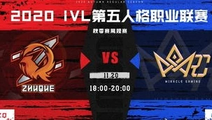 第五人格职业联赛直播在哪看_探寻第五人格职业联赛直播，精彩对决尽收眼底