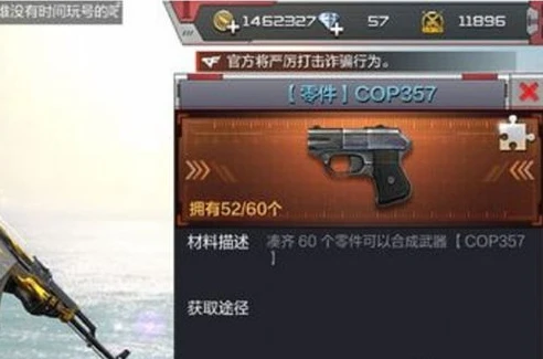穿越火线手游cop357星象怎么获得_穿越火线枪战王者，COP357星象获取全攻略