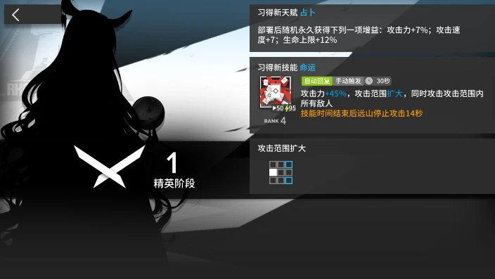 明日方舟新手攻略sk2_明日方舟新手攻略2021,从入门到精通