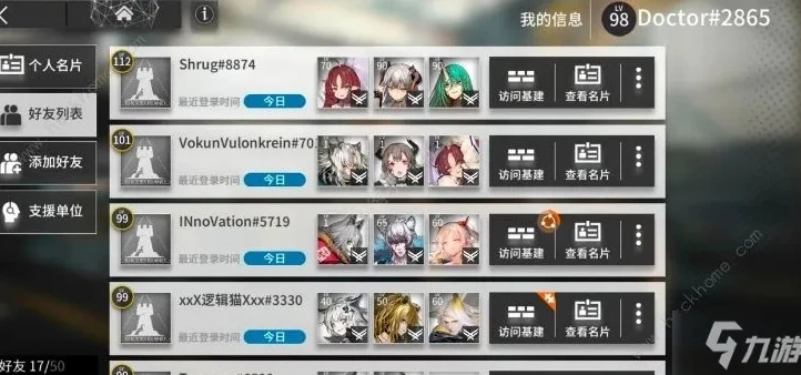 明日方舟新手攻略sk2_明日方舟新手攻略2021，从入门到精通