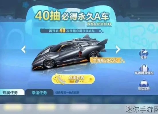 qq飞车怎样获得a车_QQ飞车获取A车全攻略，多种途径助你驰骋赛场