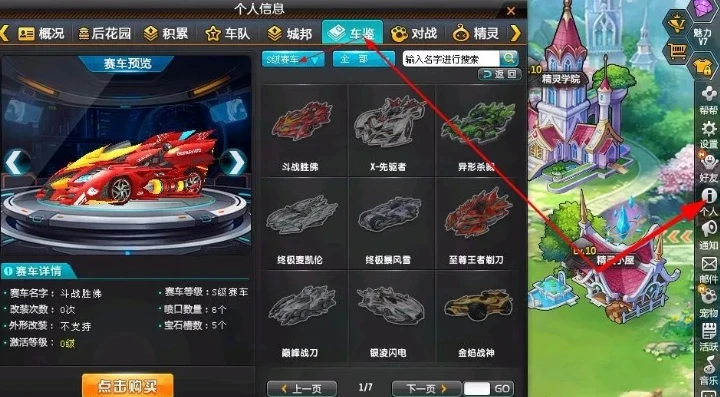 qq飞车怎样获得a车_QQ飞车获取A车全攻略，多种途径助你驰骋赛场