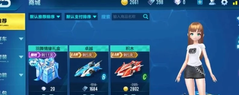 qq飞车在哪里看酷币消费记录_QQ飞车，查看酷币及消费记录全攻略