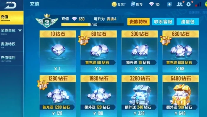 qq飞车在哪里看酷币消费记录_QQ飞车，查看酷币及消费记录全攻略