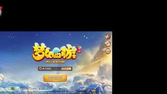 梦幻西游手游无法启动游戏程序什么情况啊_梦幻西游手游无法启动游戏程序？深度解析与解决办法