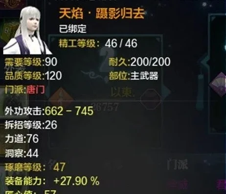 天涯明月刀唐门洗练什么属性好_天涯明月刀唐门洗练属性全解析，打造最强唐门之道