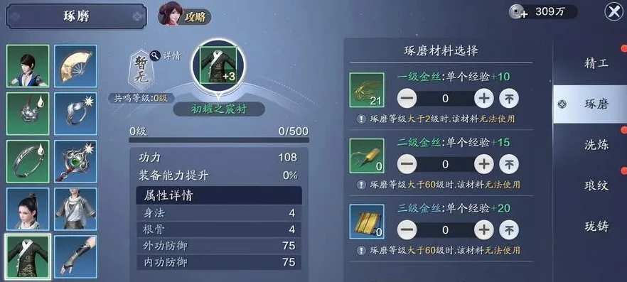 天涯明月刀唐门洗练什么属性好_天涯明月刀唐门洗练属性全解析，打造最强唐门之道